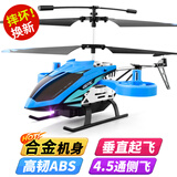 鲁咔贝卡（LUCBEK）非大疆超大合金直升机遥控飞机男孩玩具无人机航模儿童新年礼物 【合金4.5通侧飞】炫酷蓝双电