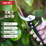 得力（deli） 不锈钢 园林剪刀 花木剪修枝剪果树剪刀修枝神器可剪0-10mm