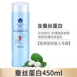 蜂花护发素小麦蛋白大容量丝肽烫染修护干枯毛躁芦荟保湿发膜国货正品 蚕丝蛋白450ml