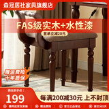 森冠居社美式实木化妆凳家用小户型凳子卧室矮凳简约现代书桌凳板凳梳妆凳 【实木】胡桃色无拉手（软包）.