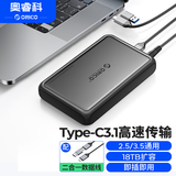 奥睿科(ORICO)3.5英寸移动硬盘盒Type-C带电源3.0笔记本电脑外置壳SATA串口固态机械ssd硬盘盒子DDL35