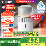 飞利浦（PHILIPS）无雾加湿器 母婴级卧室孕妇婴儿 静音大容量纯净式冷蒸发 五重抑菌智能调节HU5710