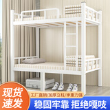 上下铺铁床双层铁架床员工宿舍双层床学生双人上下床高低铁艺架子 舰灰色 促销款 90*200送两张床板