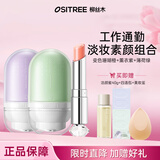 柳丝木（Ositree） 花吻变色唇膏口红滋润保湿粉嫩感温变色千人千色母亲节礼物 珊瑚橙+薰衣紫+薄荷绿