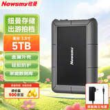 纽曼（Newsmy）5TB 移动硬盘 3.5英寸 桌面存储 星际系列 Type-C USB3.1 硅胶保护金属外壳 大容量 家庭数据仓库