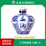 三沟陈窖酒50度5L浓香型白酒 50度 5L 1坛