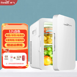 新飞小冰箱迷你车载冰箱宿舍车家用冷藏小型冷暖箱 车家两用 【白色】塑料门 12L