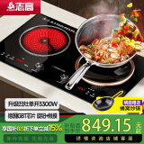 志高（CHIGO） 嵌入式电磁炉双灶3500W大功率电磁灶家用电陶炉凹面爆炒镶入式家用电灶双头电磁炉台嵌两用式套装 电磁炉升级3300W（开孔700*395mm）