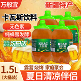 万般宜 卡瓦斯新疆特产正宗蜂蜜发酵饮料解腻聚餐烧烤火锅夏季饮品1.5L
