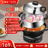 华生 电锅家用加厚电炒锅铸铁电蒸锅多功能电热锅 电火锅一体大功率炒菜锅 多用途锅电煎锅 【普通款】32cm单笼【4人】