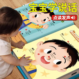 甜浪海有声早教书宝宝学说话书0-1-3岁语言启蒙益智儿童点读发声书玩具