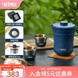 膳魔师（THERMOS）茶旅套装户外露营旅行茶具便携办公保温茶壶茶杯母亲节礼物TCMU 【升级涂层内胆】琉璃蓝