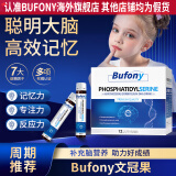 Bufony文冠果神经酸 布芙尼文冠果 复合神经酸文冠果DHA 2+1套装【思维清晰】