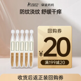 袋鼠妈妈 妊娠油准孕妇专用 舒纹紧致修护精华油乳淡化妊辰纹路护理套装 橄榄油次抛1.5ml*5支