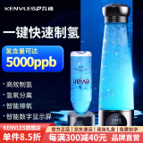 KENVLES英国品牌高档富氢水素分离杯高浓度超饱和小分子电解养生水杯礼物 【一键制氢】高浓度 260ml 礼盒装