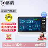 绿驰 甲醛检测仪高精度 专业测甲醛仪器家用空气质量测试仪甲醇试纸盒 【升级达特传感器】12合1检测仪