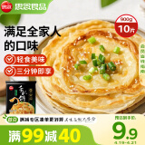 思念台湾风味香葱手抓饼900g10片 儿童早餐半成品食品早点
