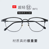 目匠 超轻近视眼镜男女款 防辐射眼镜框男无压感商务眼镜架 3389 经典黑 配镜（1.67超薄非球面镜片）