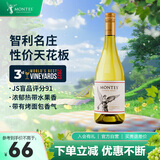 蒙特斯经典霞多丽红酒干白葡萄酒750ml清爽解腻三文鱼大闸蟹海鲜餐配