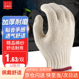 安美尚 劳保手套棉纱线防滑加厚耐磨修车务农工地干活施工作业工人搬砖仓库运输劳动本白男800G【正品行货】