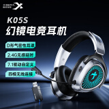 西伯利亚（XIBERIA）K05S真无线2.4G蓝牙游戏耳机头戴式手机低延迟电竞专用四模耳机电脑吃鸡耳机铁灰色