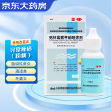 靓能  克林霉素甲硝唑搽剂20ml  用于寻常痤疮也可用于脂溢性皮炎及酒渣鼻等