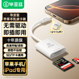 毕亚兹 苹果手机读卡器SD/TF卡相机内存卡 Lightning插卡otg转接头二合一传输