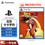 PlayStation 索尼 PS5游戏软件 全新盒装 海外版PS5游戏光盘 龙珠 卡卡罗特（中文）