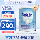 荷兰牛栏深度水解奶粉婴幼儿特殊配方奶粉 800g 牛栏深度2段 800g