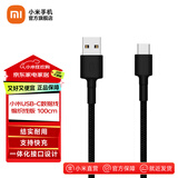 小米（MI） 小米USB-C数据线 编织线版 100cm 支持快充 适配小米手机 黑色