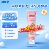 冷酸灵贝乐乐汪汪队儿童牙膏2-12岁换牙期（清新蜜桃味）60g 旅行装