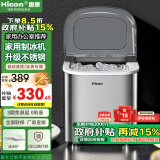 惠康（HICON）制冰机小型家用宿舍学生15KG迷你寝室全自动制冰机器圆冰制作机便携把手商用奶茶咖啡冰块制冰模具 不锈钢-升级款+冰块可调自动清洗