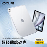 KOOLIFE适用iPad air7/6保护套13英寸苹果2025/24年款平板电脑保护壳硅胶套轻薄防摔透明软壳全包散热pro