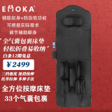 EMOKA健康礼物送父母 全身按摩床垫腰部全身按摩床颈椎多功能按摩器肩颈部背部按摩仪躺垫靠垫 黑色【4D全气囊按摩全身】