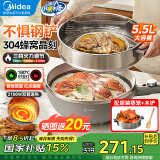 美的电炒锅 电蒸锅 电火锅 电煮锅不粘锅一体插电多功能锅2100W大火力304蜂窝晶刻不花芯 带加深蒸笼 5.5L 【械旋钮款 感温红点】HCG3217