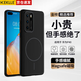 KEKLLE适用华为P40手机壳 华为P40保护套磁吸无线充电磨砂防摔保护套 午夜黑