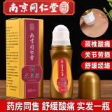 YIAIJIA艾灸液滚珠式冷敷凝胶成膜缓解颈腰椎肩关节膝盖酸痛舒爽艾绒发热 艾灸液*1盒,