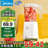 美的（Midea ) 榨汁机便携式榨汁机多功能大容量家用养生料理机果汁机搅拌机智能 WBL2501B搅拌杯