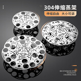 维艾（Newair）304不锈钢可折叠伸缩蒸架食品级可调蒸架家用隔水蒸盘圆形鸡蛋架