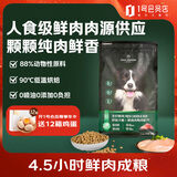 One's Member低温烘焙小型犬中大型幼犬成犬通用狗粮 烘焙犬粮2kg（单包装）