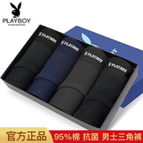 花花公子三角内裤男【抗菌】棉男士内裤透气吸汗 4条装多色4XL