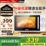 Galanz格兰仕微波炉烤箱一体机平板式光波炉 20L小型 简单家用机械旋钮家庭用G70F20N2L-DG(S0)