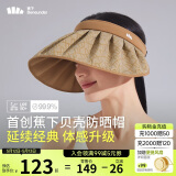 蕉下（beneunder）遮阳帽子防晒帽女防紫外线太阳帽贝壳空顶帽便携TS550浅棕
