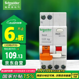 施耐德电气 带漏电保护断路器A型1P+N C25A空气开关带漏保MGNEA9C45C2530CAR