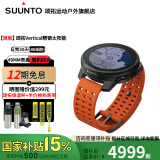 颂拓（SUUNTO）Vertical户外运动手表GPS定位心率血氧登山跑步智能腕表男女松拓 精钢橙太阳能版