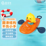 迈贝仕婴幼儿洗澡戏水小鸭子水上游泳玩具1-3岁儿童玩水浴室安抚神器