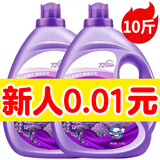 优观【新人券后0.01】薰衣草香洗衣液实惠装洗衣服香水味留香强力去污 一份1斤10份发[一瓶共十斤]