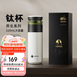 特美刻保温杯男茶水分离茶杯旋薄内胆纯钛茶隔抗菌杯焖茶杯男定制团购