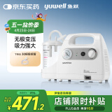 鱼跃吸痰器7E-C家用中老年电动吸痰器便携式吸痰器带30根吸痰管