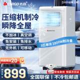 志高大1.5匹可移动空调一体机单冷暖免安装家用便携无外机客厅厨房出租房屋立式式柜式1匹制冷小空调 1匹 单冷-适用13㎡内